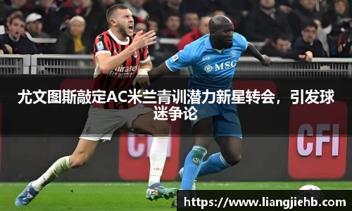 acMilan