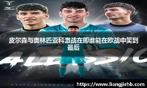 acMilan